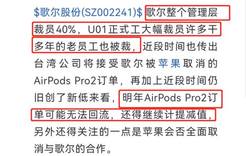 歌尔股份患苹果 分手 后遗症 或收获最惨年中报,亟需靠xr自救