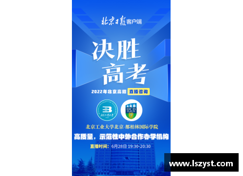 BD体育“浸泡式”英语学习环境，助力未来英才——欢迎报考北京工业大学北京-都柏林项目